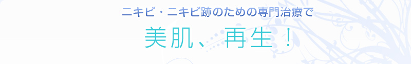 名古屋市の佐井泌尿器科・皮膚科クリニック